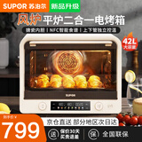 苏泊尔电烤箱蒸烤烘一体烘台式大容量空气炸烤一体机 风炉电烤箱热风循环 搪瓷内胆易清洗 上下独立控温 【风炉平炉二合一】 42L 搪瓷内腔