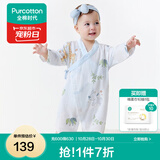 全棉时代纯棉新生婴儿连体衣服新款抗菌纱布宝宝春夏满月服和袍 云中游乐园【四季款】 90cm （1-2岁）