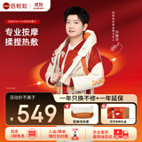 倍轻松（breo）N6mini【孙颖莎限量签名款】颈椎按摩仪器 按摩披肩肩颈按摩仪器斜方肌腿腰颈部按摩孙颖莎同款