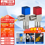 潜水艇（Submarine）F301/2黄铜加厚三角阀八字阀陶瓷阀芯红蓝标国标4分进出水1冷+1热