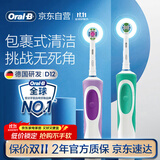 欧乐B电动牙刷男士女士圆头组合装2D声波震动充电式D12清亮型（紫色+绿色）入门优选 伴手礼商务送礼