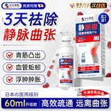 本安制药医用静脉曲张专用非膏药贴冷敷凝胶蚯蚓腿血管堵塞疏通可搭弹力袜