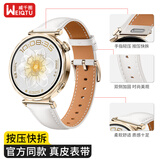 威千图适用华为手表表带GT6/6pro/GT5/5pro/GT4/WATCH5真皮41/42表盘按压式【珍珠白】18MM接口-官方同款