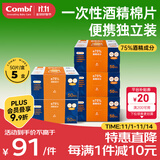 酒精棉片一次性75%消毒湿纸巾大号独立包装便携擦手机玩具50片5包