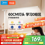 美的（Midea）AAAAA级护眼台灯全光谱阅读灯路灯全桌面长臂屏幕灯无界L3 60CM