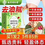 南同四海南京同仁堂西洋参冬瓜荷叶茶体山楂决明子荷叶茶玫瑰瘦荷叶