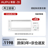 奥普（AUPU）浴霸S628M风暖除臭浴霸无线遥控智能联动+S628M浴霸(附件形式)
