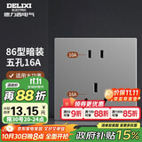 德力西（DELIXI）开关插座面板 86型墙面插座CD100 五孔16A大功率空调插座 星空灰