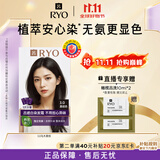 吕（Ryo）爱茉莉染发剂3.0乌木黑棕植物无氨安心染男女士专用盖白发染发膏