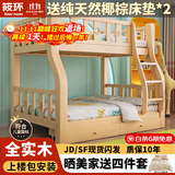 筱环【送货上门包安装】上下床儿童实木床上下铺双层小孩高低子母床 单梯款+双抽+天然椰棕床垫*2 上铺宽140下铺宽160-全实木