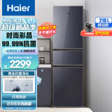 海尔（Haier）218升三门风冷无霜冰箱节能低噪家用小型家用冰箱宿舍租房BCD-218WGHC3R9B1变温大冷冻