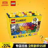 乐高（LEGO）积木 10698 大号积木盒 4岁+儿童玩具生日礼物