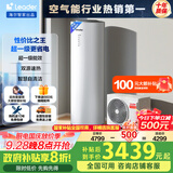 海尔（Haier）智家出品Leader空气能热水器200升热泵包安装 一级能效一匹电辅南北通用升级WiFiPA7U1（4-6人）