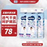MOONY畅透系列裤型尿不湿透气干爽拉拉裤小内裤女宝XXL26*3包 12-28kg