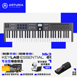 ARTURIA【京选】KeyLab Essential 3代49/61/88编曲演奏音乐迷笛MIDI键盘 61键黑色赠资源+教程+手册