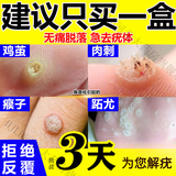 维a酸乳膏 扁平疣药膏 去猴子扁平疣专用药膏去瘊子猴子去除药膏5%0.1%医用祛疣型 1盒装