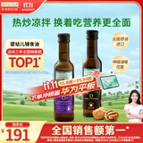 爷爷的农场核桃油亚麻籽油250ml*2 热炒凉拌食用油全家共享 赠婴儿辅食食谱