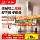 海尔（Haier） 无线吸尘器家用手持立式车载小型大吸力宠物猫毛狗毛地毯家庭轻量床上吸尘除螨除尘机吸尘器 汉玉白+海帕*2
