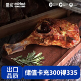 蒙贝牛臀骨 牛坐骨 狗狗专用磨牙洁齿骨 香酥骨质零食 70g