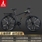 凤凰上海凤凰山地车自行车男士女式学生成人变速宽胎越野公路赛单车 【钢架/全套竞速轴承】十刀消黑 26寸30速【建议身高158-188cm】