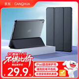 CangHua iPad mini5/4保护套 2019款7.9英寸保护壳苹果平板电脑三折支架超薄全包防摔皮套 CK22-黑色