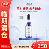 Obagi欧邦琪VC紧致修护精华蓝瓶左旋VC 10% 12.5ml 临期清仓