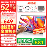 雕塑家15.6英寸便携式显示器FHD触控屏 电脑显示副屏双Type-C一线通手机笔记本switch PS5拓展屏MF156LR