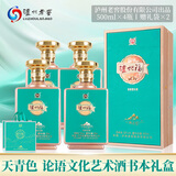 泸州福论语文化艺术酒礼盒 和之礼  泸州老窖股份出品 优级浓香型白酒 52度 500mL 4瓶 （原箱发货）