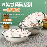 传旗碗陶瓷大碗汤碗吃面碗汤盆碗陶瓷餐具8英寸釉下彩斗碗2只装 小鹿