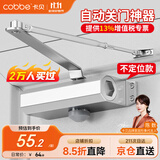 卡贝闭门器液压缓冲自动关门神器防火门消防门木门闭合器 不定位小号