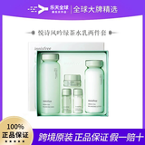 悦诗风吟（innisfree）绿茶平衡水乳5件套装爽肤水乳液补水保湿控油护肤品学生 悦诗风吟绿茶5件套