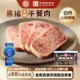 德和（TEH HO）黑猪云腿经典精品午餐肉罐头火锅食材应急食品云南特产年货礼盒 黑猪云腿午餐肉198g*1罐