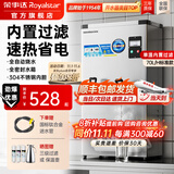 荣事达（Royalstar）开水器商用开水机全自动进水不锈钢烧水器学校工厂饭店工地饮水机大容量热水机商用热水器 内置过滤丨70L/H标准款丨6kw（380V）