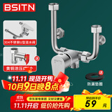 BSITN 电热水器混水阀304不锈钢花洒开关U型阀淋浴龙头泄压阀套装B1061