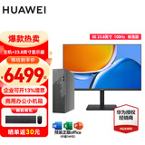 华为（HUAWEI）MateStation S 12代新款酷睿i5/i7商务办公台式机电脑企业采购整机多屏协同家用主机 主机+SE 23.8英寸显示器 【标配】i5-12400/16G/1T固态