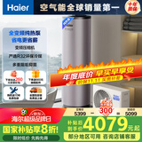 海尔（Haier）空气能热水器200升热泵包安装超一级能效1.5匹全变频净水洗WIFI智控以旧换新KF200-T7U1（2-4人）