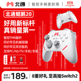 北通鲲鹏20智控无线游戏手柄xbox机械按键switch2电脑PC手机电视steam蓝牙体感NS原神双人成行鸣潮