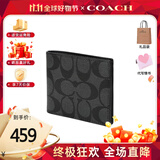 COACH蔻驰钱包短款钱包钱夹CY394 QBMI5送男友 66551 QBMI5