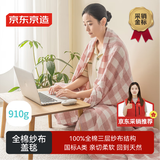 京东京造全棉纱布盖毯 100%全棉可机洗毛巾被 A类毛毯子 胭粉1.5x2m