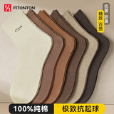 FitonTon8双袜子男【100%纯棉】10A抑菌防臭袜子秋冬季保暖商务中长筒袜