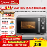 美的（Midea）微波炉经典升级款M2A 家用小型20升平板式易清洁快捷双旋钮高效速热杀菌除味以旧换新