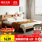 源氏木语全实木床北欧风小户型卧室家具橡木床现代简约主卧1.5m1.8m双人床 原木色高铺夜光床直靠【山毛榉】 1500mm*2000mm  框架结构