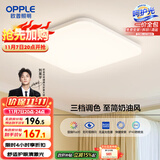 欧普（OPPLE）24瓦吸顶灯客厅卧室灯具可调光LED灯饰呵护光防蓝光10㎡ 冰玉III 