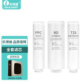 乐博维适配海尔净水器滤芯HRO400-4Cmini7RO反渗透膜PPC复合UDF活性炭 全套滤芯HRO400-4C/E/mini