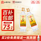玉蝉老酒玉蝉大曲52度浓香型白酒高粱纯固态发酵精品光瓶口粮酒 52度 500mL 2瓶