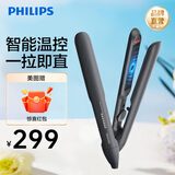 飞利浦（PHILIPS）卷发棒直发梳技术夹板直板夹自动卷发棒一拉即直智能温控直发夹板生日礼物送女友 BHS510/05