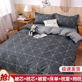 百歌妮单人双人床上用品被子被芯+四件套+枕芯被褥全套装褥子学生宿舍 梦想十分 单人宿舍被芯1.5*2m 5斤 床单款 七件套