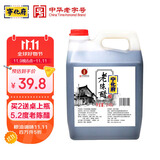 宁化府益源庆 老陈醋5.2度 2.4L 桶装醋酸升级 山西酿造食醋 中华老字号