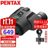 PENTAX日本宾得二代虫虫镜微距双筒望远镜博物馆话剧演唱会高清成人儿童 二代 6.5x21+定制拍照支架