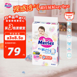 花王（Merries）妙而舒婴儿腰贴纸尿裤尿不湿 增量装M54片(6-11kg)日本进口